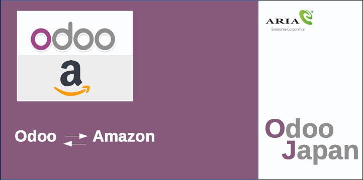 Odoo - ERP E-commerce Eコマース Amazon コネクター Amazon API　ECショップ