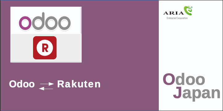 Odoo - ERP E-commerce Eコマース 楽天 rakuten リユース ECショップ