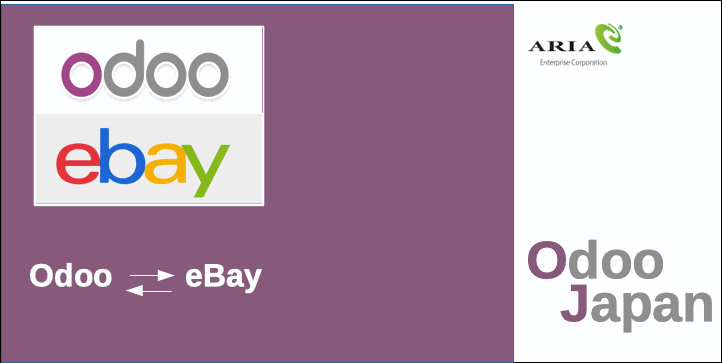 Odoo - ERP E-commerce Eコマース eBay コネクター リユース ECショップ