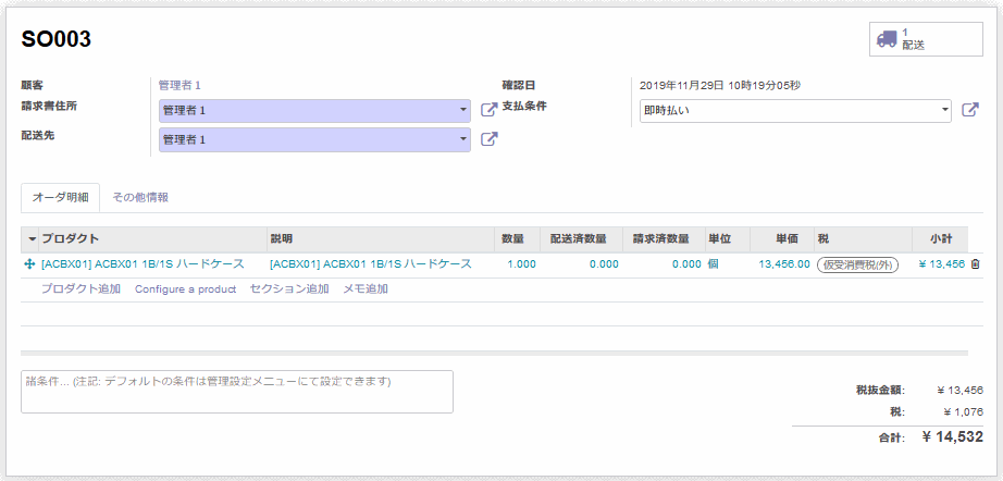 Odoo • Text and Image